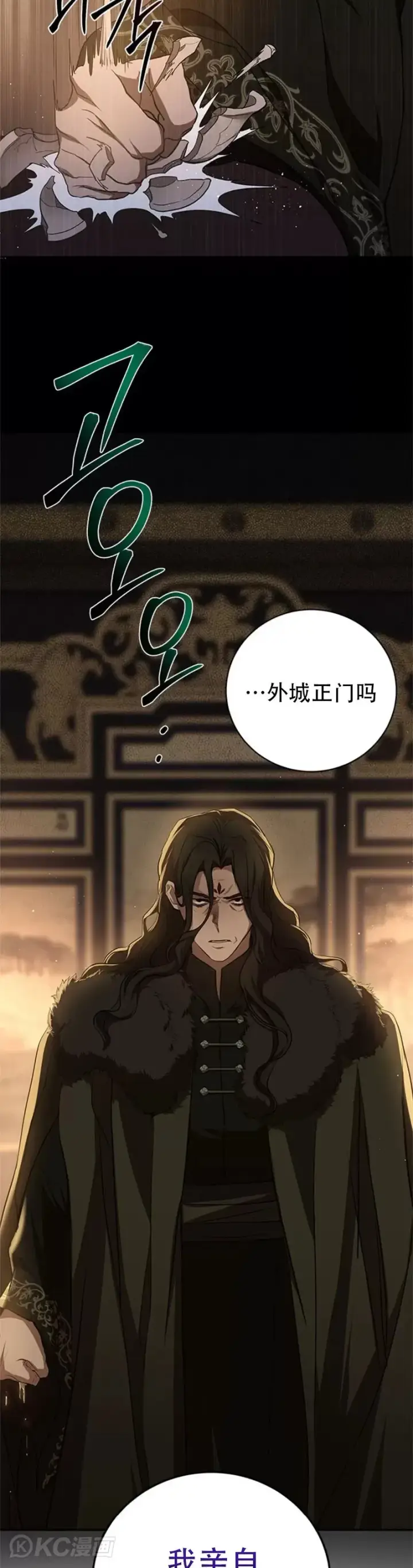 《武当奇侠》第98话图22