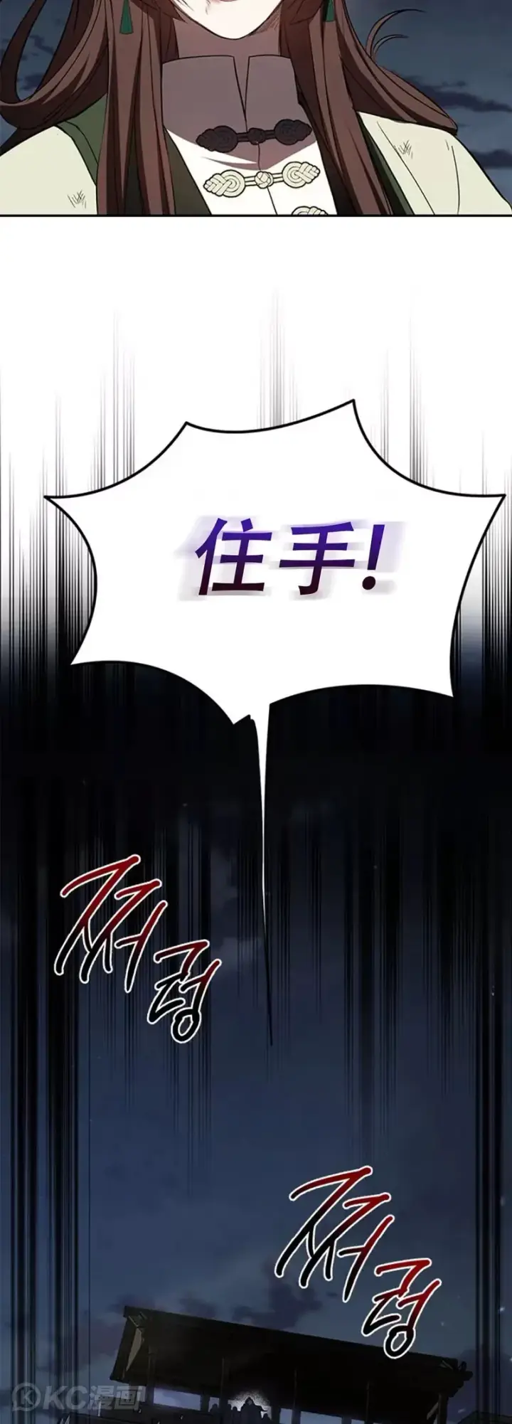 《武当奇侠》第98话图33