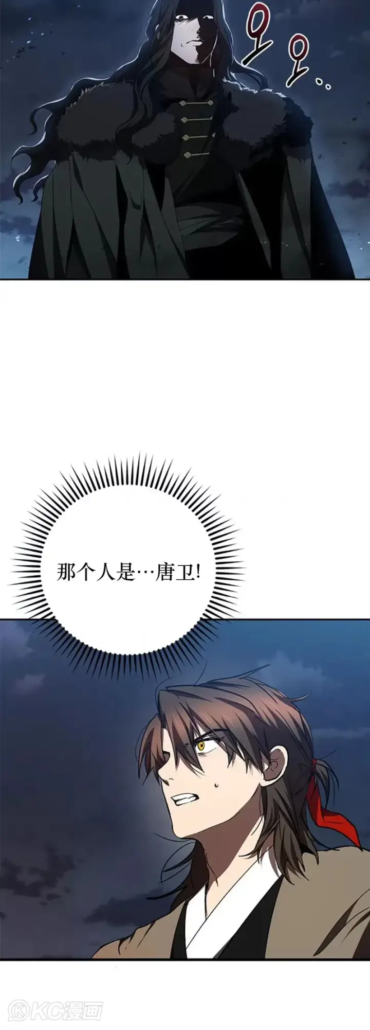 《武当奇侠》第98话图35