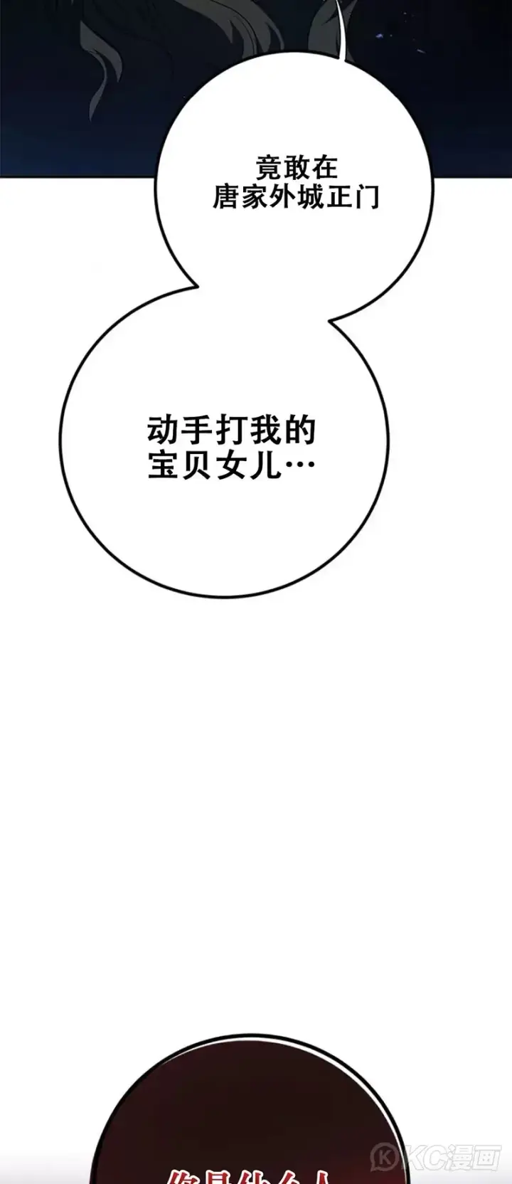 《武当奇侠》第98话图38