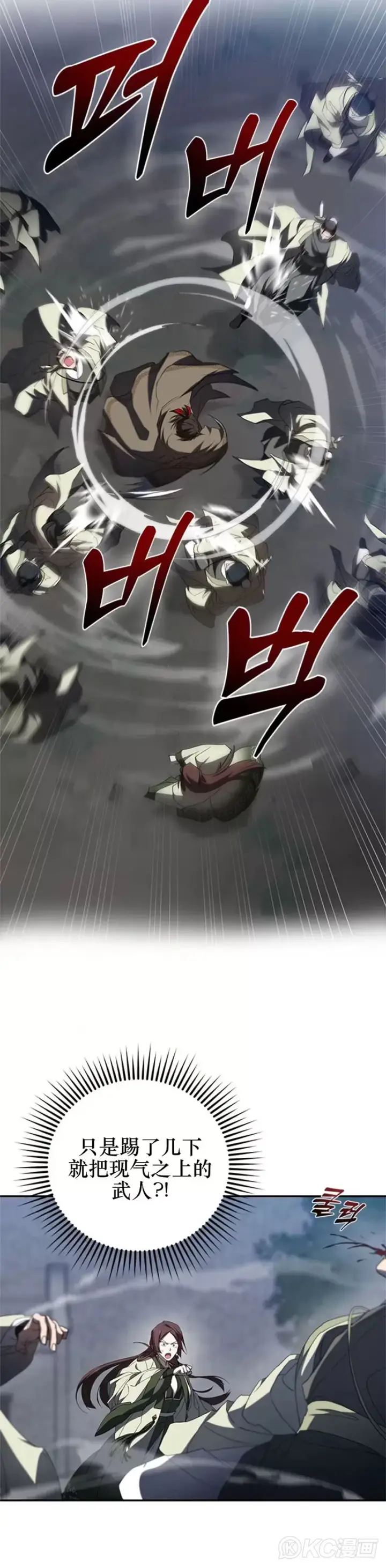 《武当奇侠》第98话图5