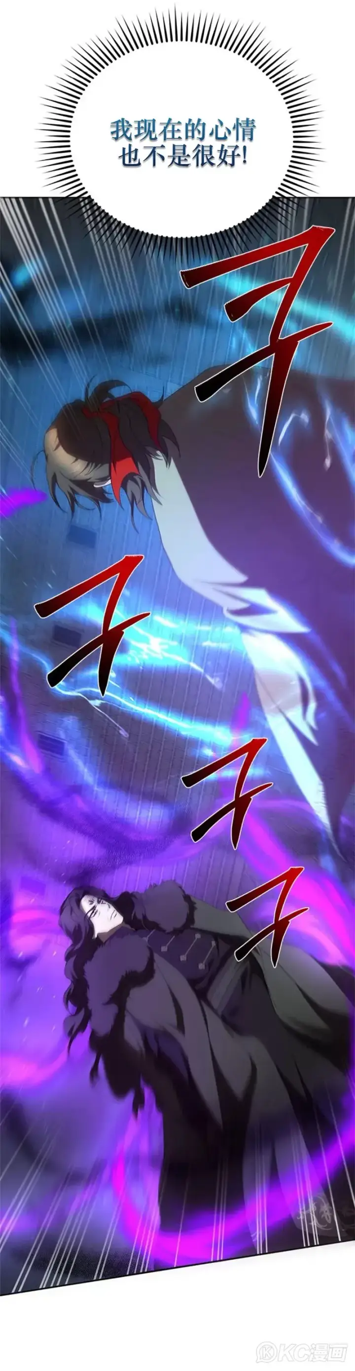 《武当奇侠》第99话图15