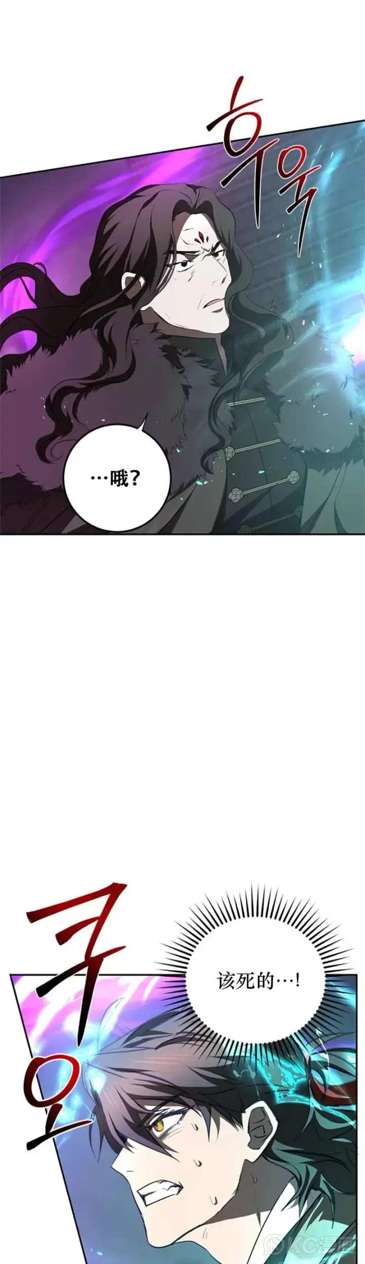 《武当奇侠》第99话图16