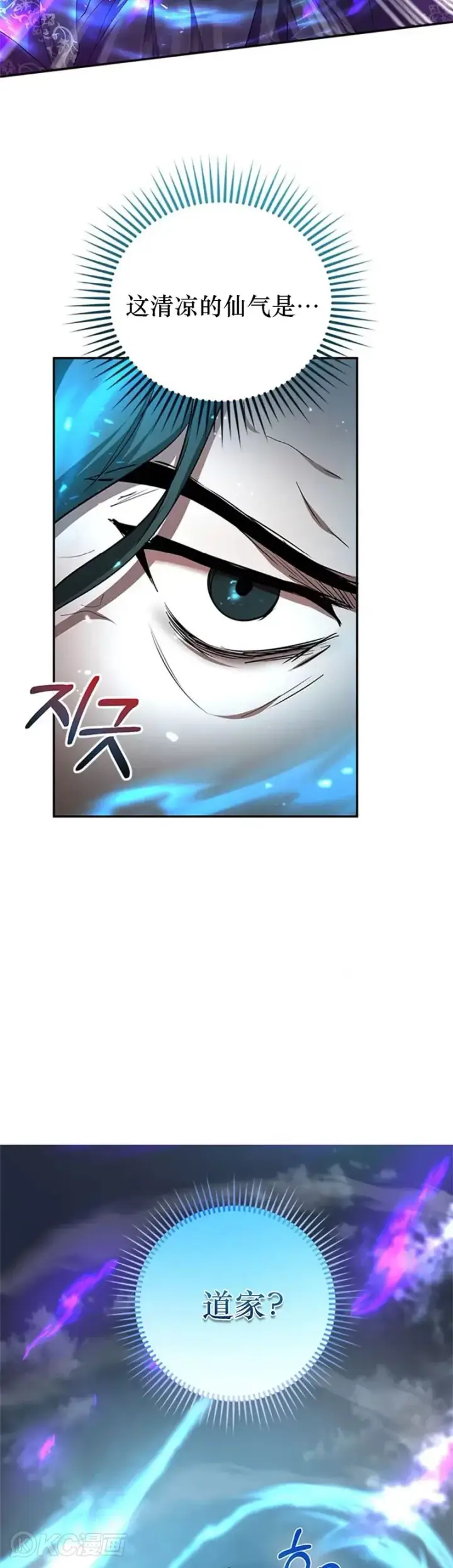 《武当奇侠》第99话图19