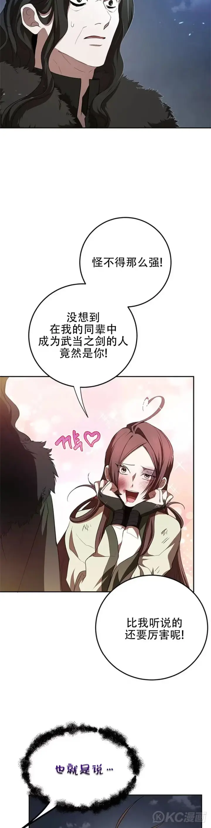 《武当奇侠》第99话图23