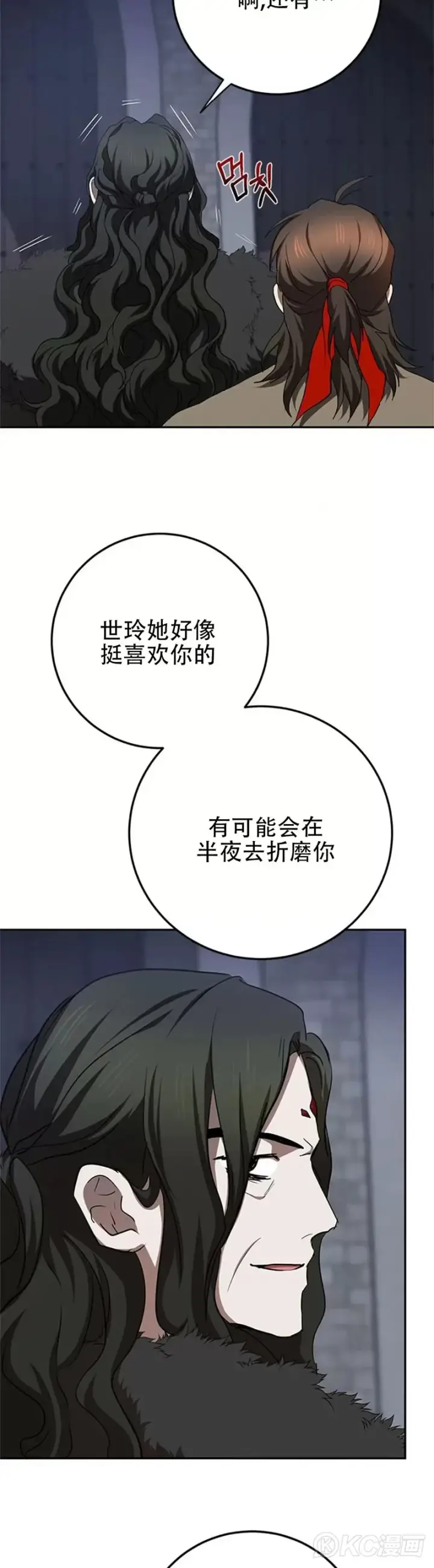 《武当奇侠》第99话图32