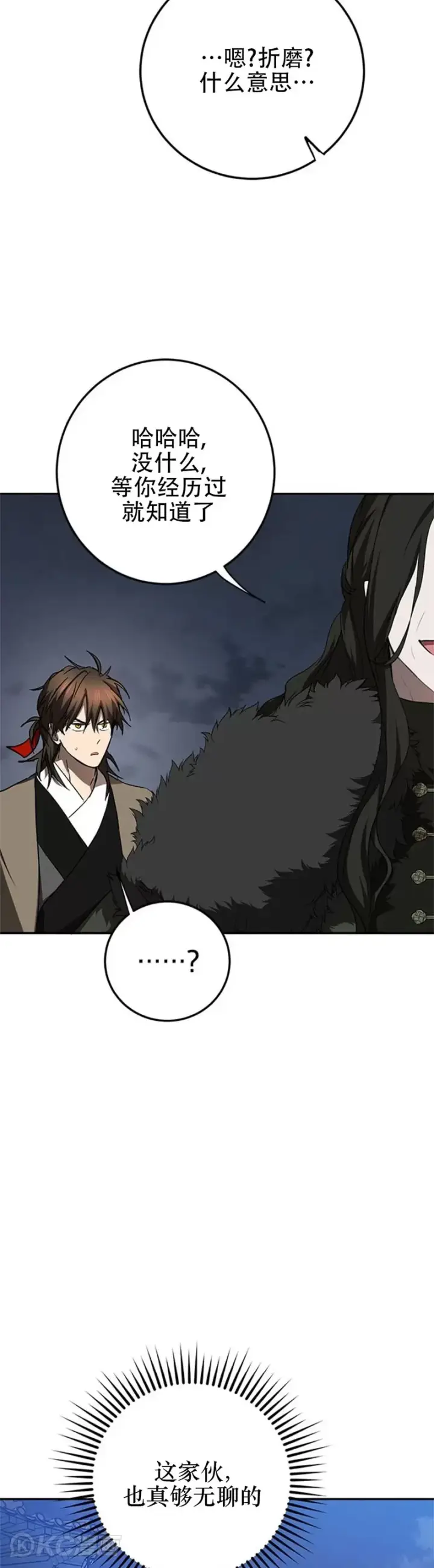 《武当奇侠》第99话图33