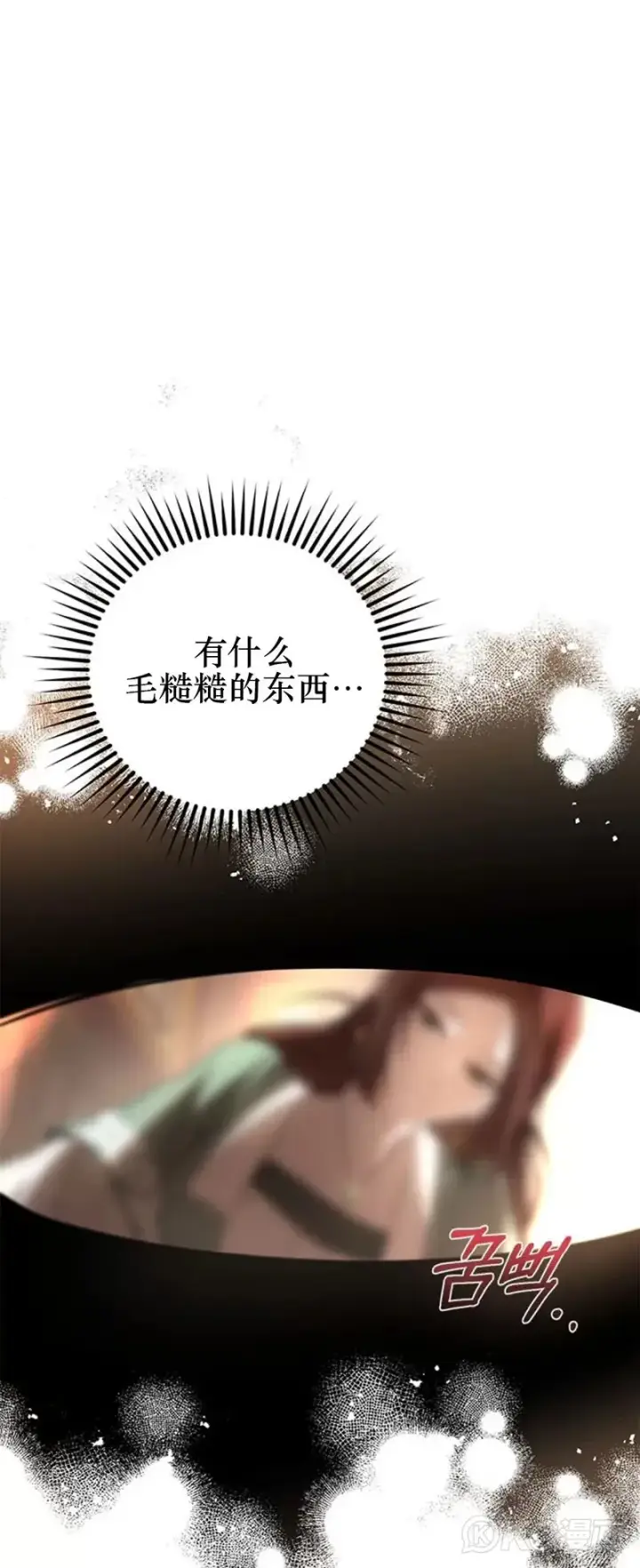 《武当奇侠》第99话图37