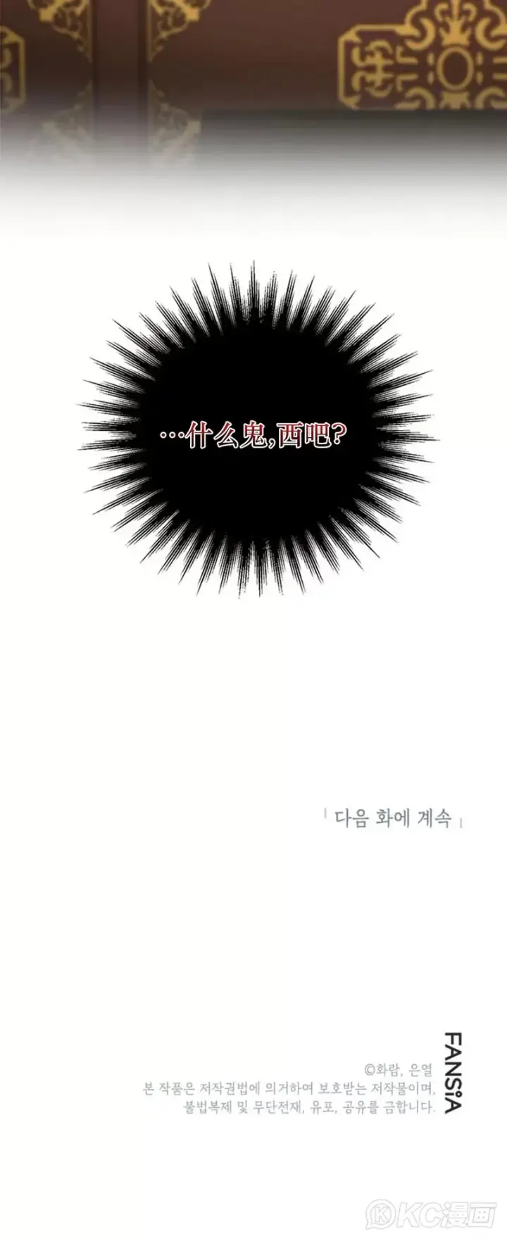 《武当奇侠》第99话图40