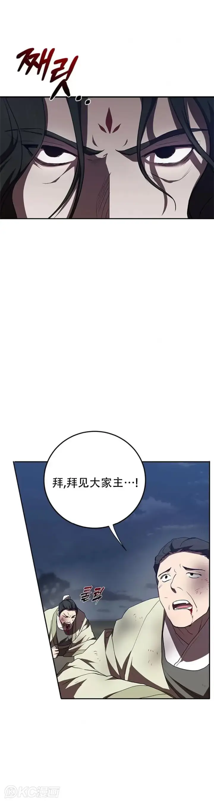 《武当奇侠》第99话图5