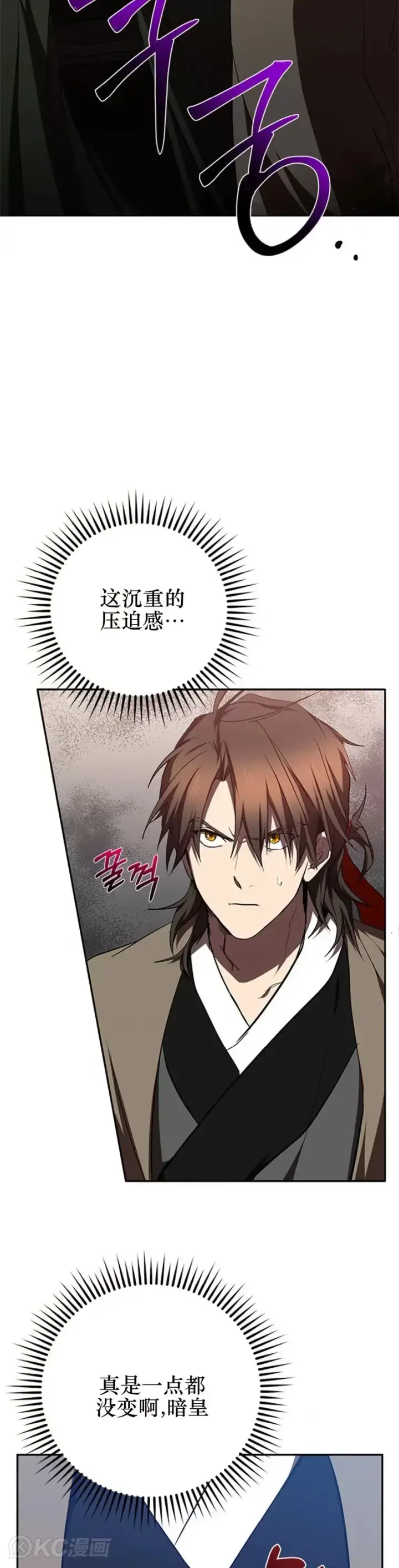 《武当奇侠》第99话图7