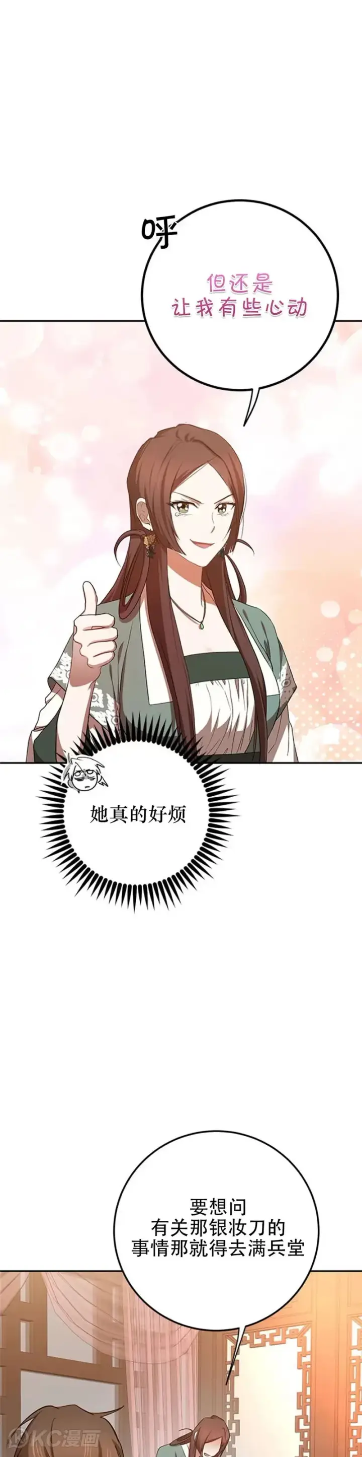 《武当奇侠》第100话图11