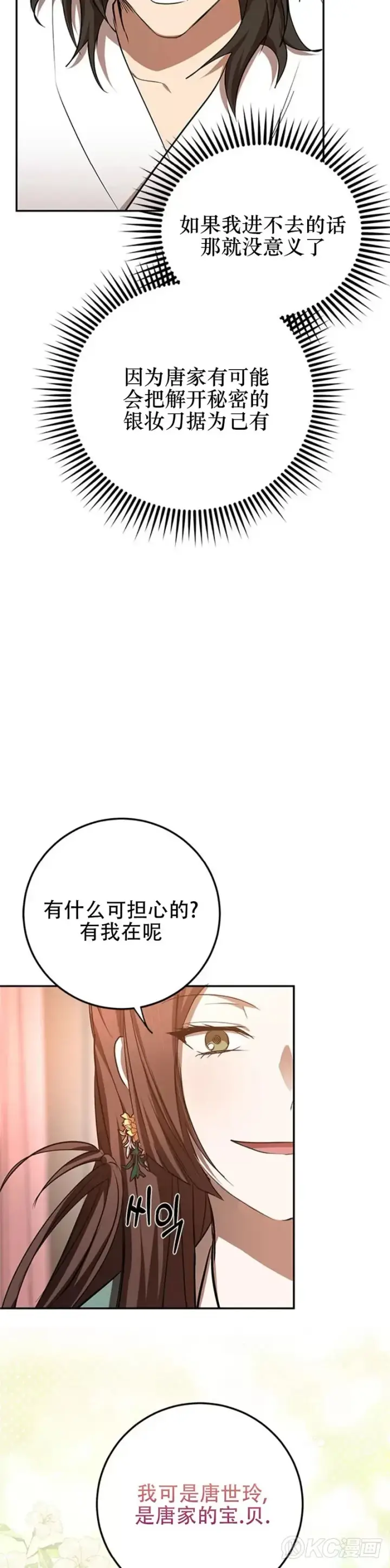 《武当奇侠》第100话图13