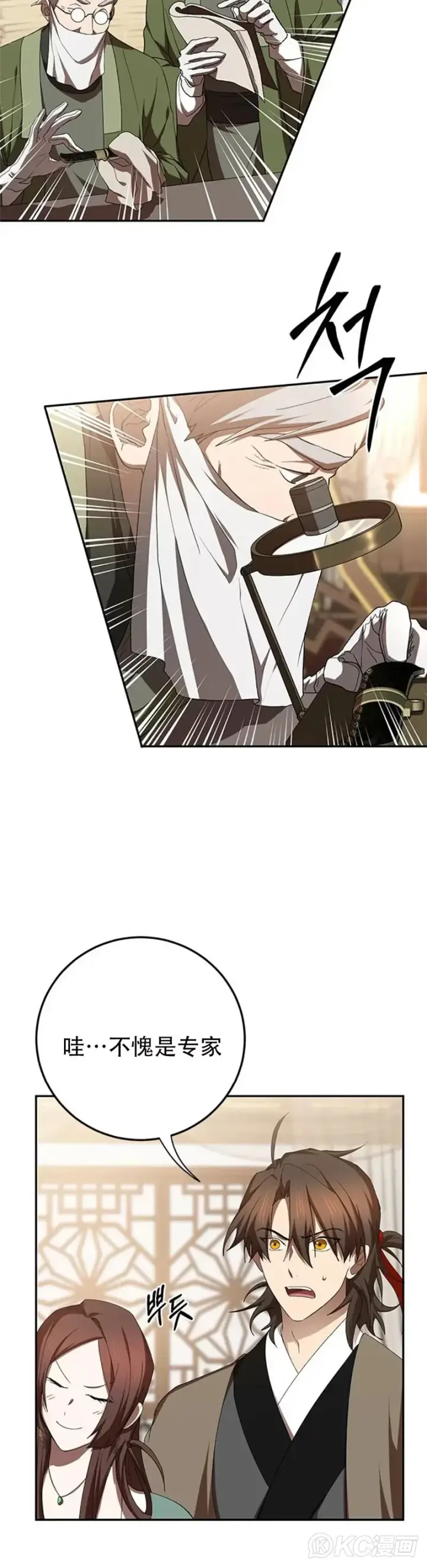 《武当奇侠》第100话图22