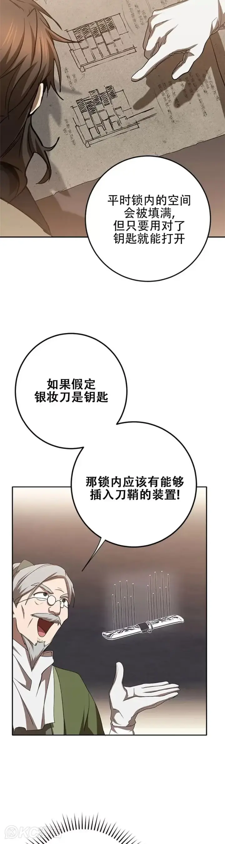 《武当奇侠》第100话图27