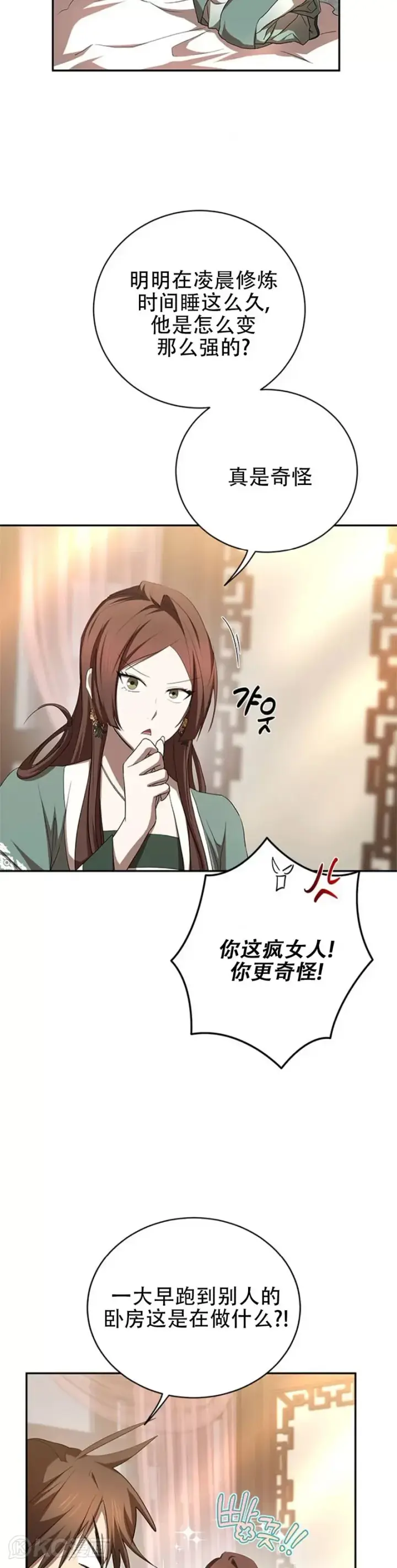 《武当奇侠》第100话图3