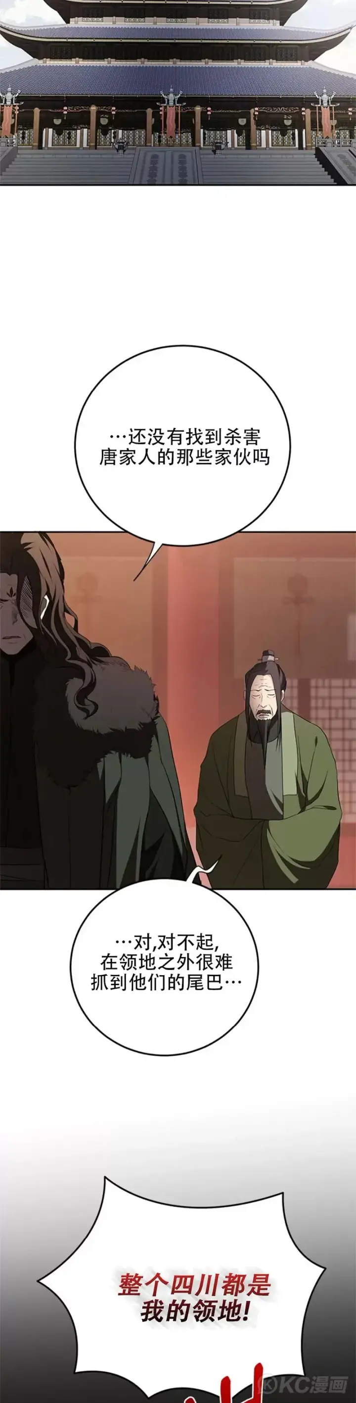 《武当奇侠》第100话图33