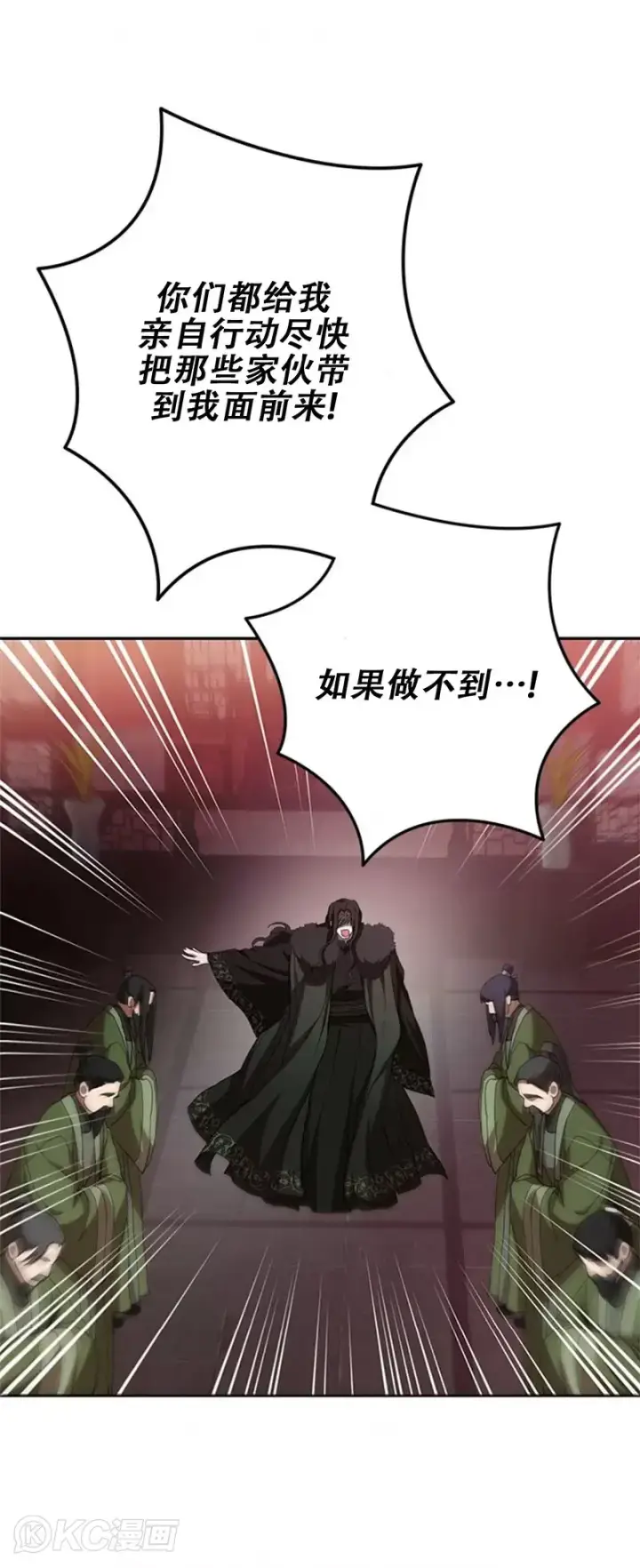 《武当奇侠》第100话图36