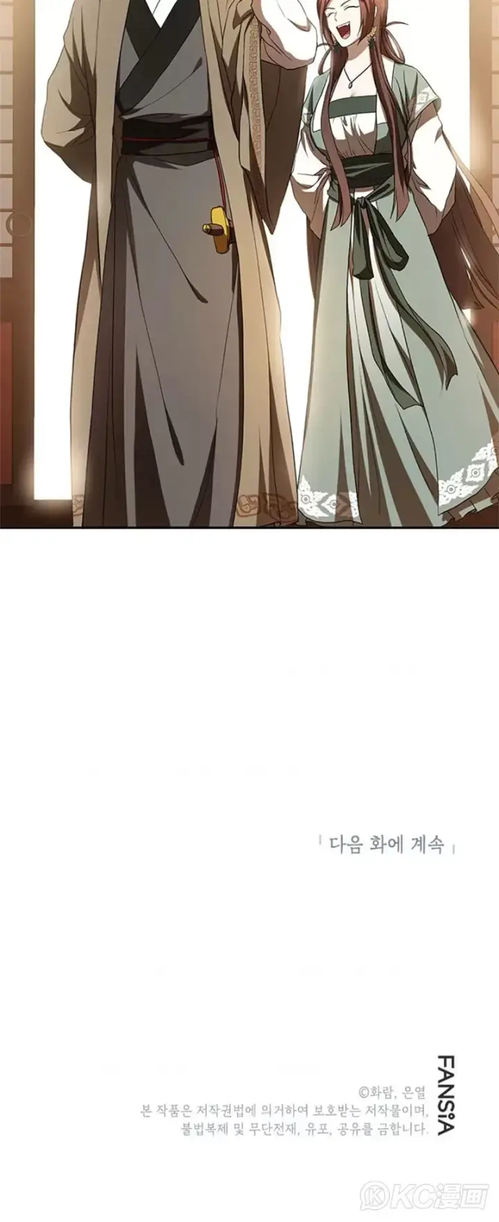 《武当奇侠》第100话图40