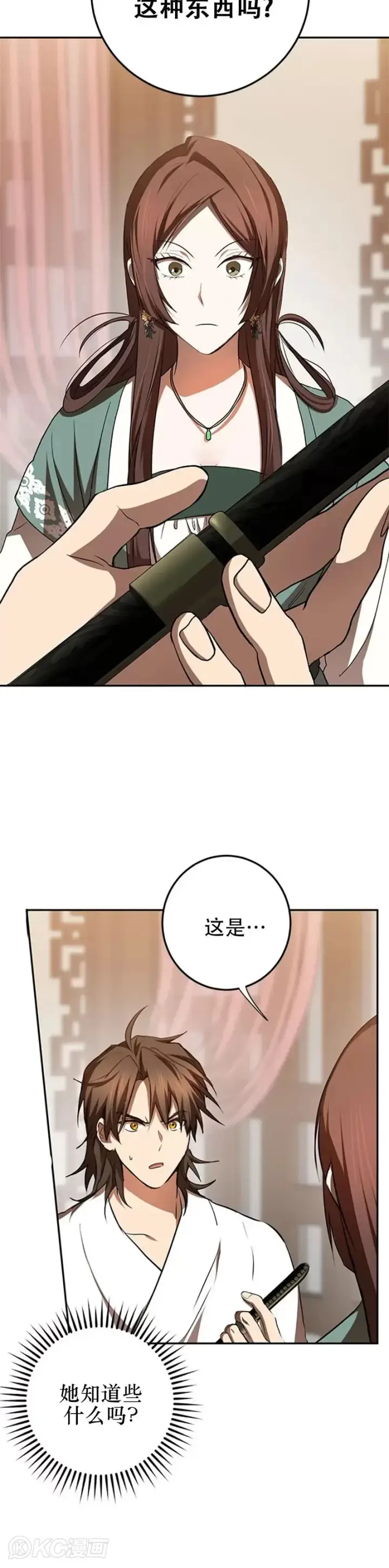 《武当奇侠》第100话图7