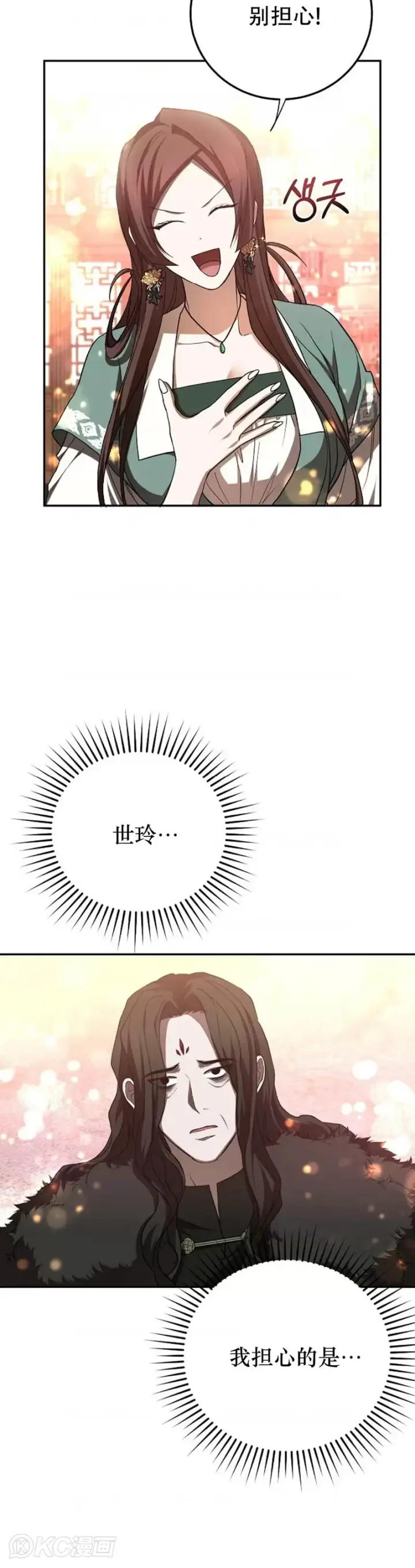 《武当奇侠》第101话图17