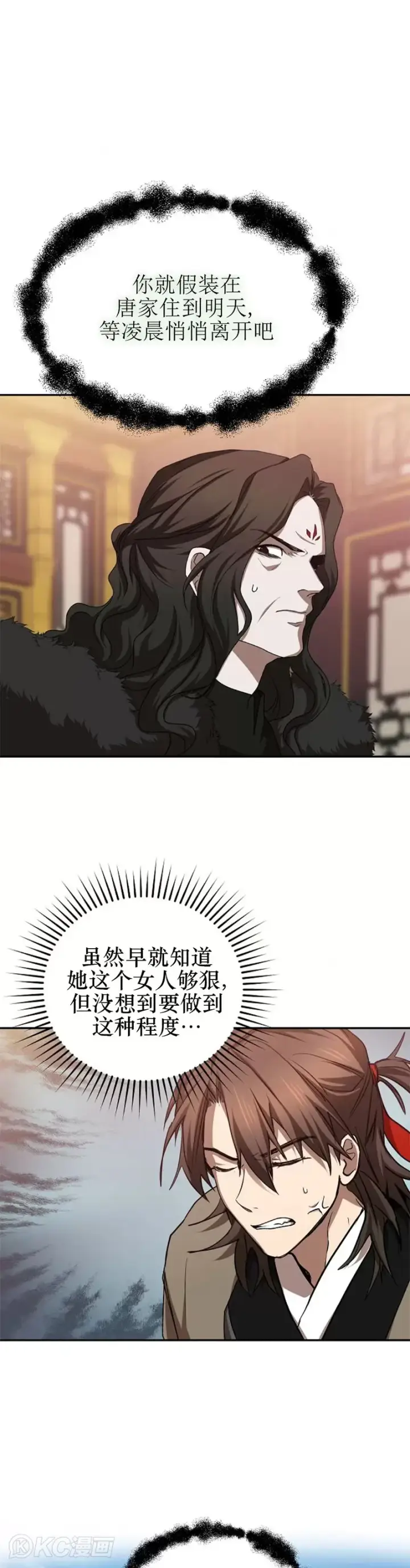 《武当奇侠》第101话图21