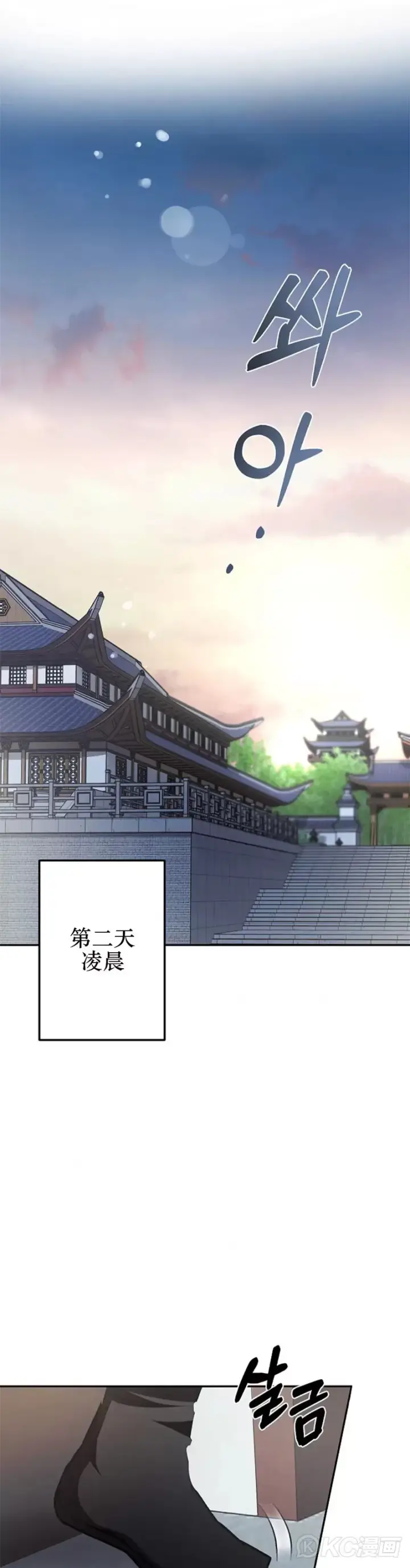 《武当奇侠》第101话图23