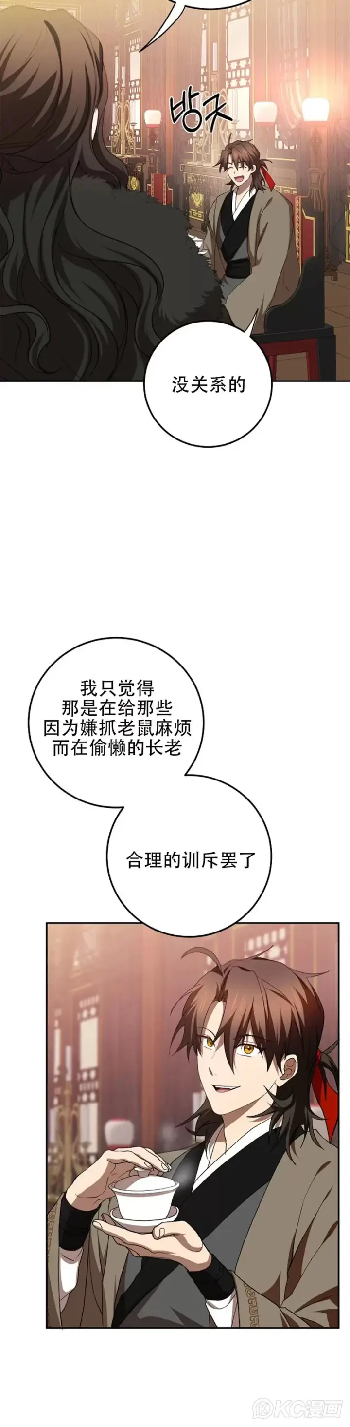 《武当奇侠》第101话图5