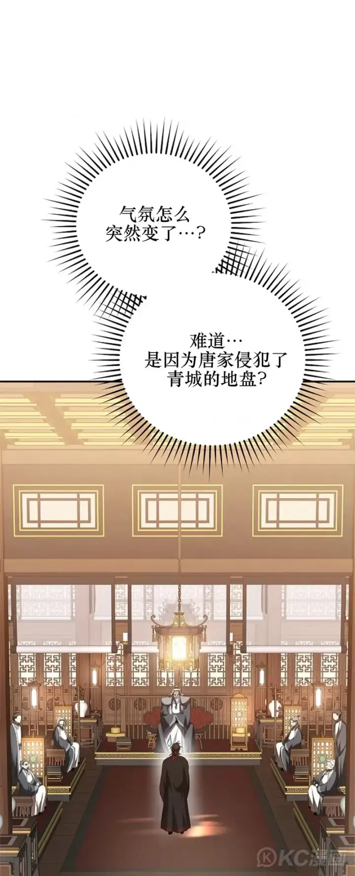 《武当奇侠》第102话图36