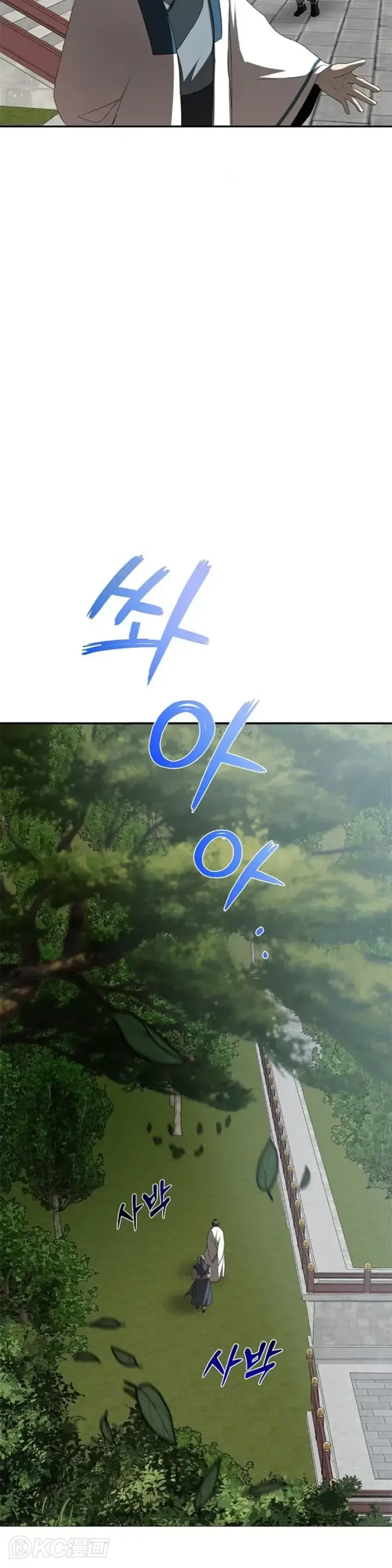 《武当奇侠》第102话图5