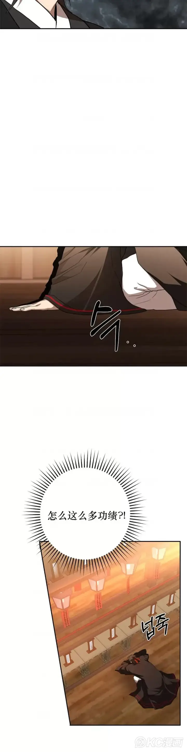 《武当奇侠》第103话图30