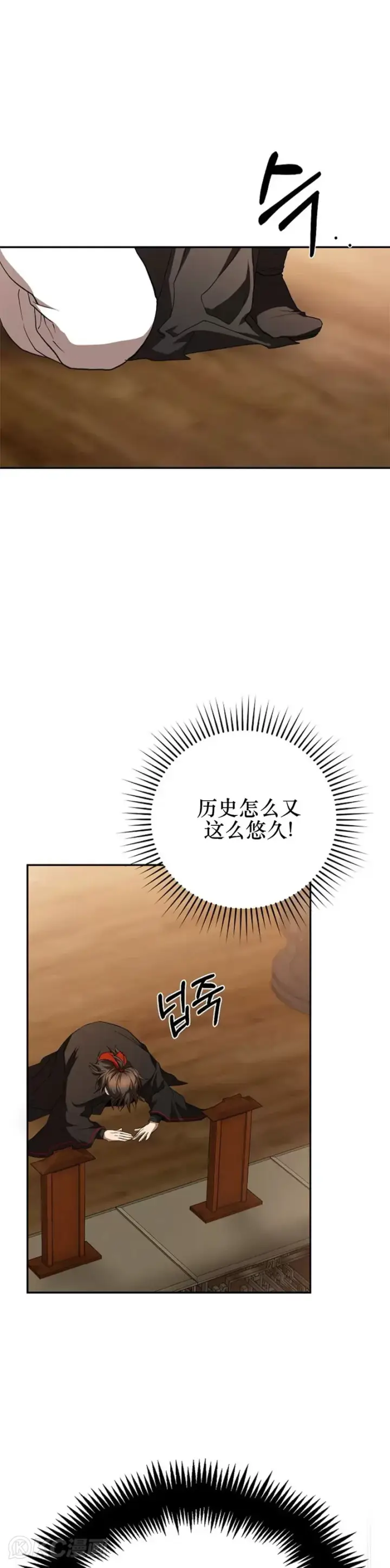 《武当奇侠》第103话图31