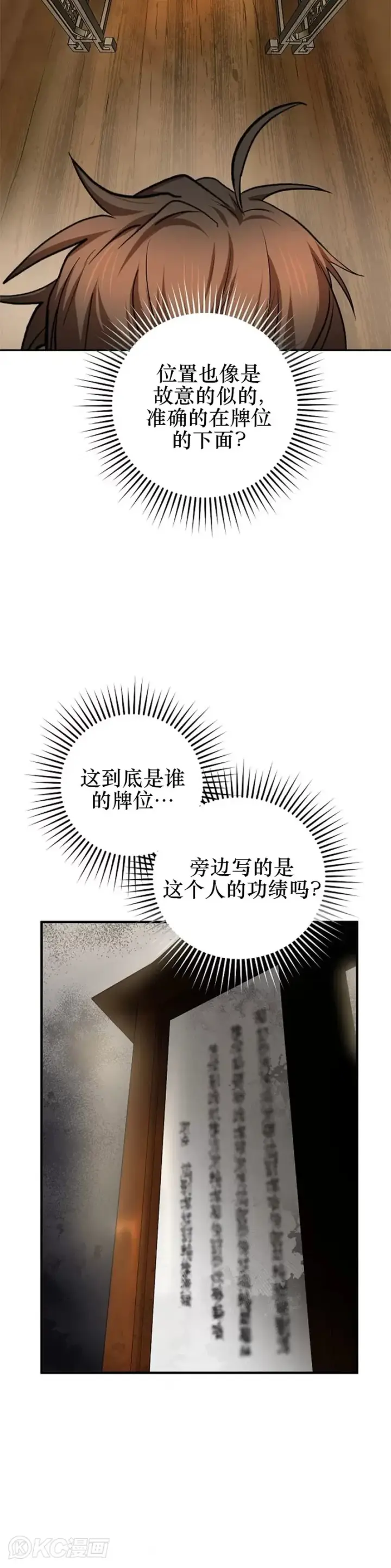 《武当奇侠》第103话图35