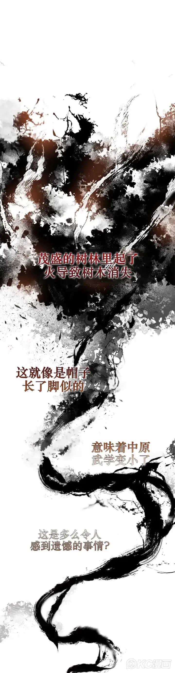 《武当奇侠》第103话图36