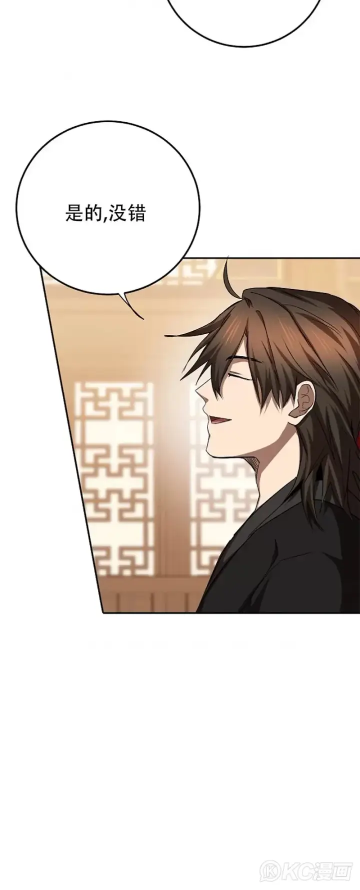 《武当奇侠》第103话图5