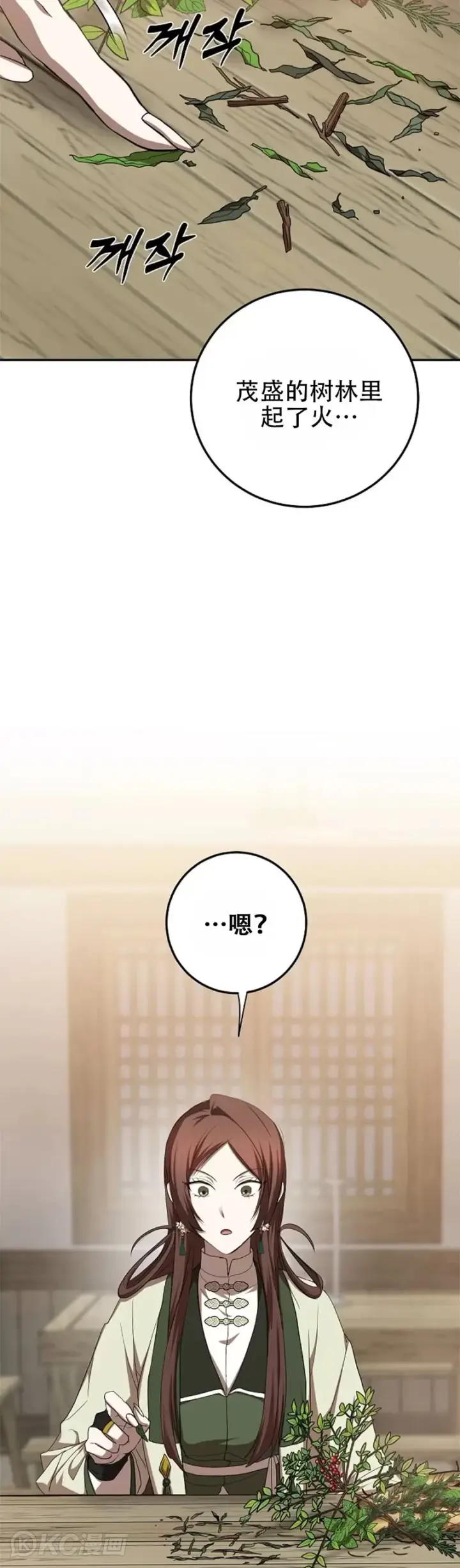 《武当奇侠》第104话图14
