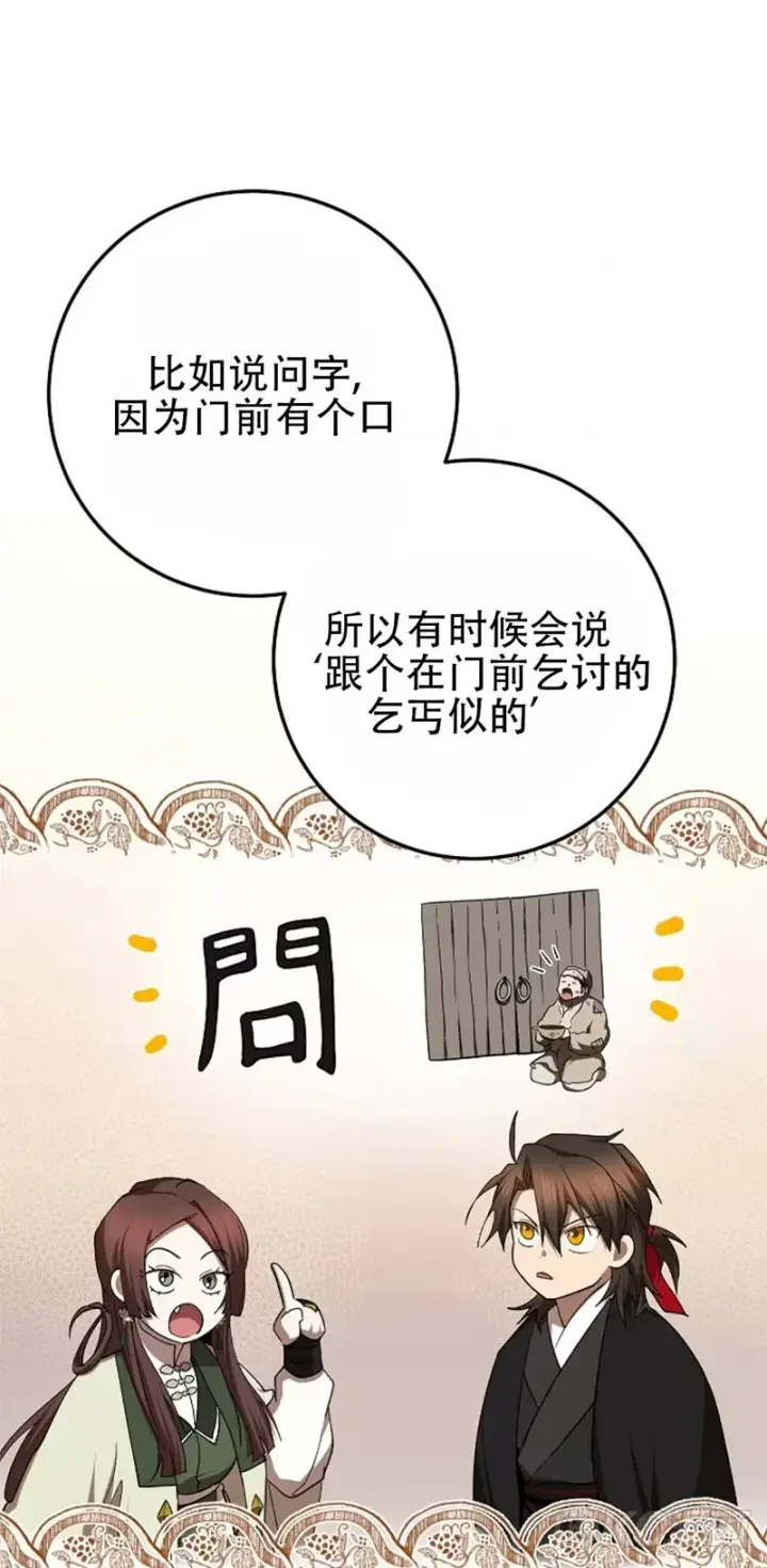 《武当奇侠》第104话图16