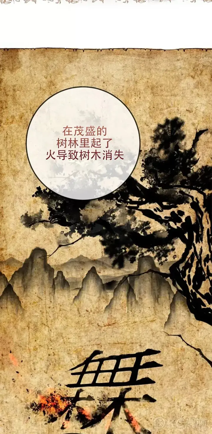 《武当奇侠》第104话图17
