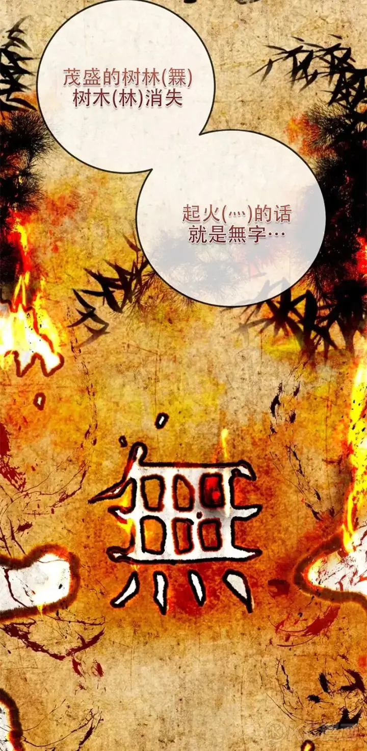 《武当奇侠》第104话图18