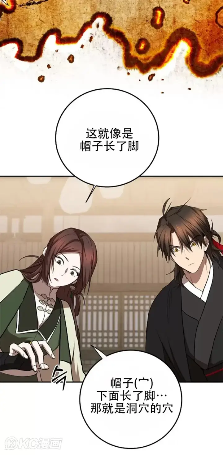 《武当奇侠》第104话图19