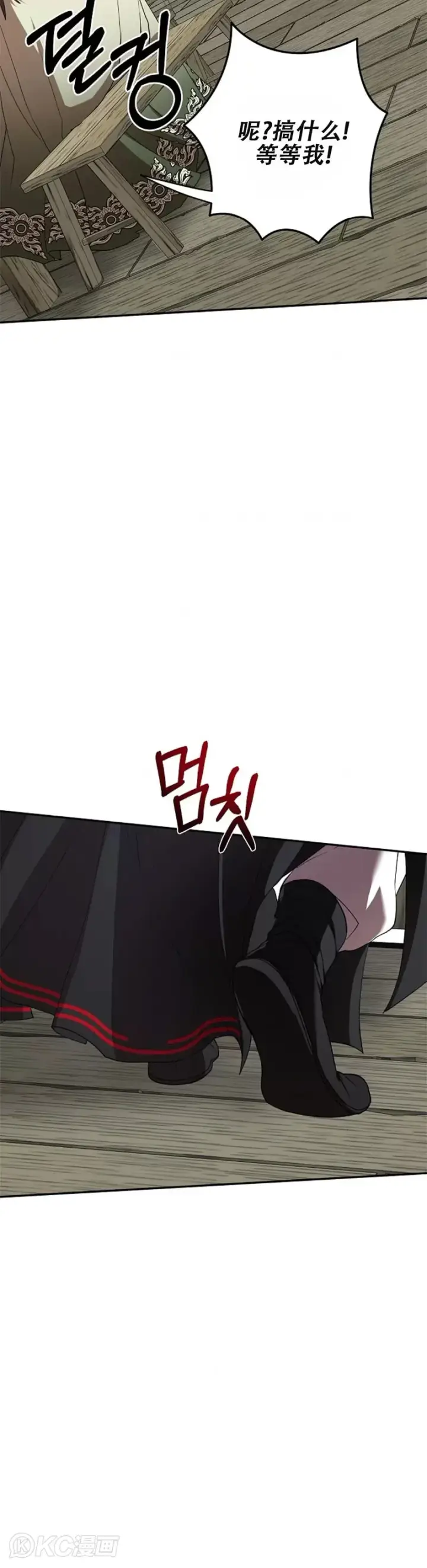 《武当奇侠》第104话图28