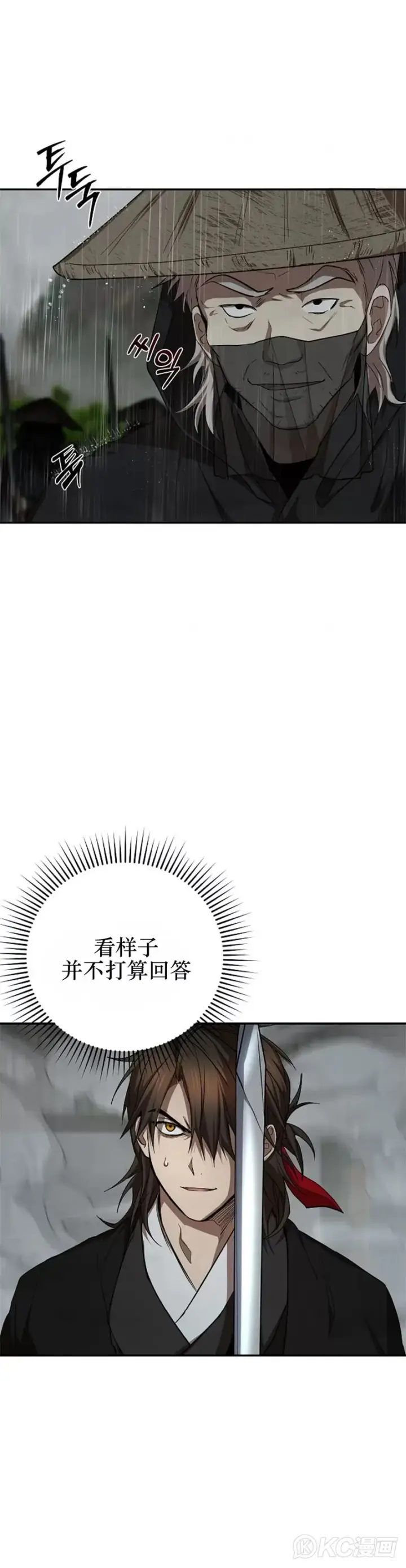 《武当奇侠》第104话图35