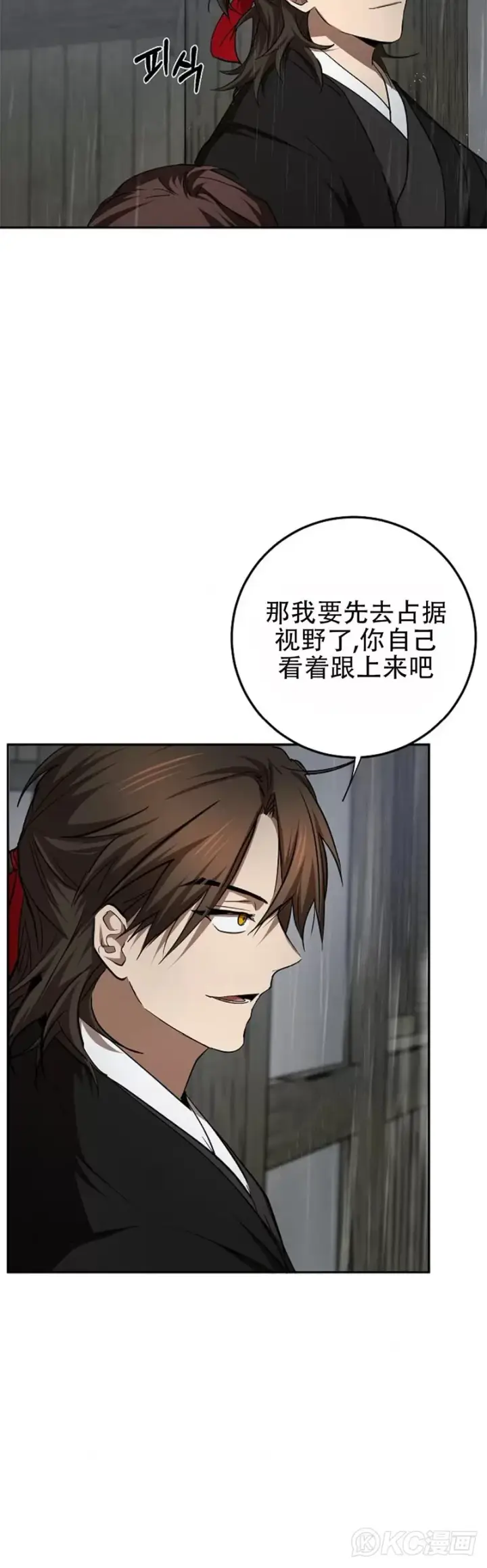 《武当奇侠》第104话图40