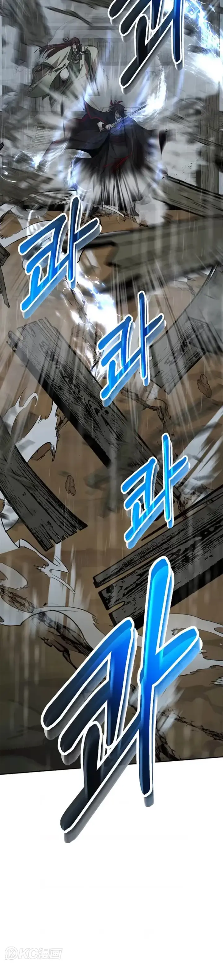 《武当奇侠》第104话图42
