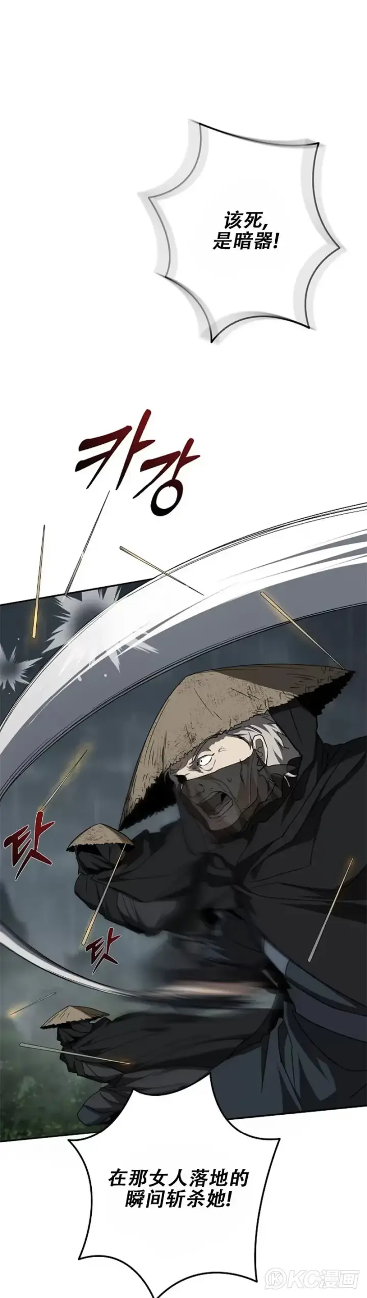 《武当奇侠》第105话图11