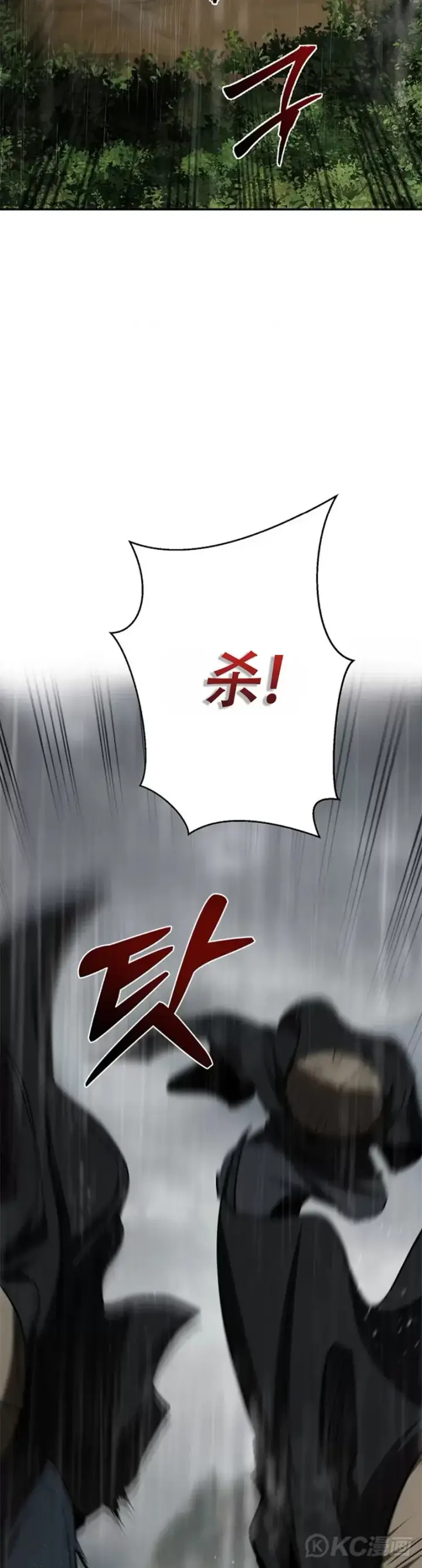 《武当奇侠》第105话图2