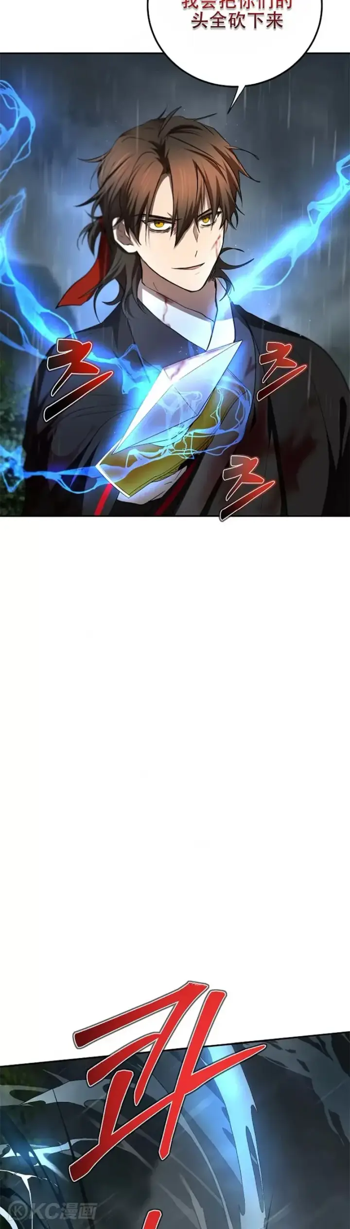 《武当奇侠》第105话图23