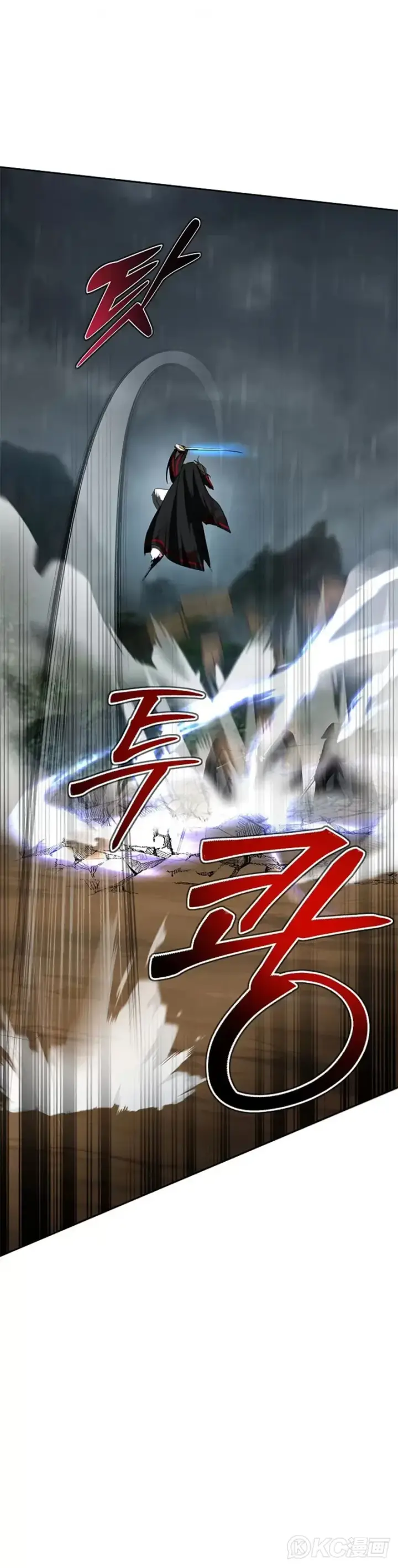 《武当奇侠》第105话图26