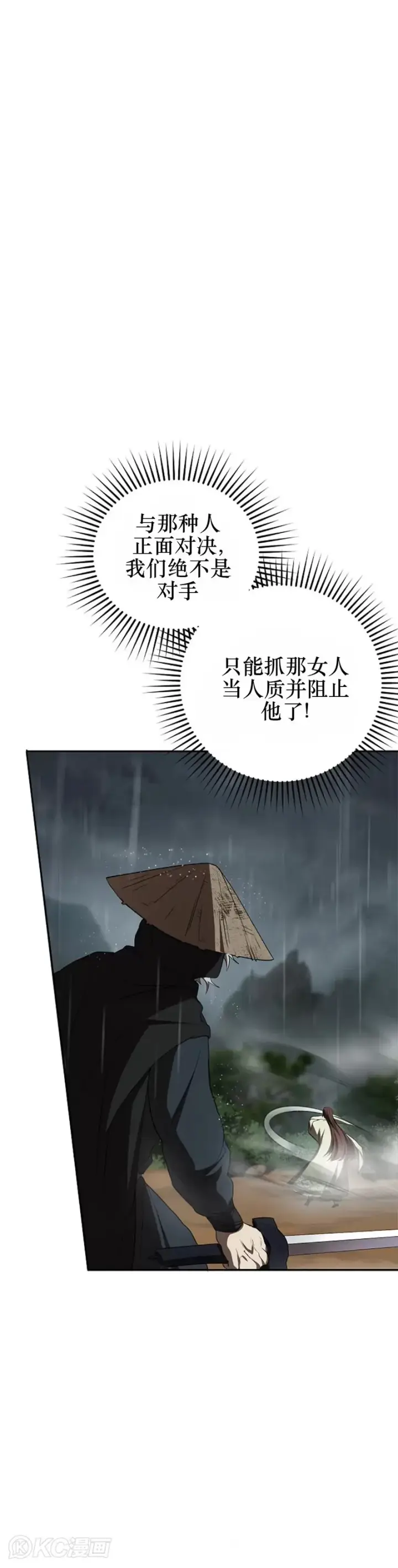 《武当奇侠》第105话图30