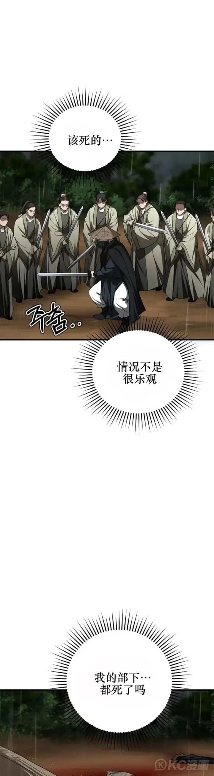 《武当奇侠》第105话图36